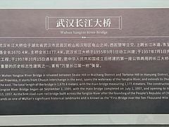 -武汉长江大桥