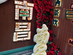 -南昌大饭店·非遗南昌菜(万寿宫店)
