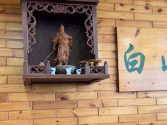 -大清花饺子(山庄店)