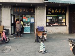 门面-老磁器口豆汁店(天坛店)