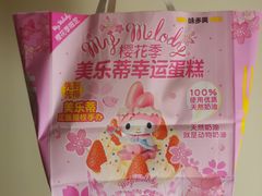 -味多美蛋糕(潘家园店)