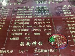 菜单-晋乡亲刀削面(东风桥东店)