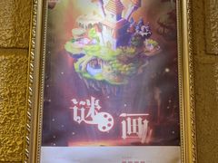 -逃脱反斗城沉浸剧情密室(北京路店)