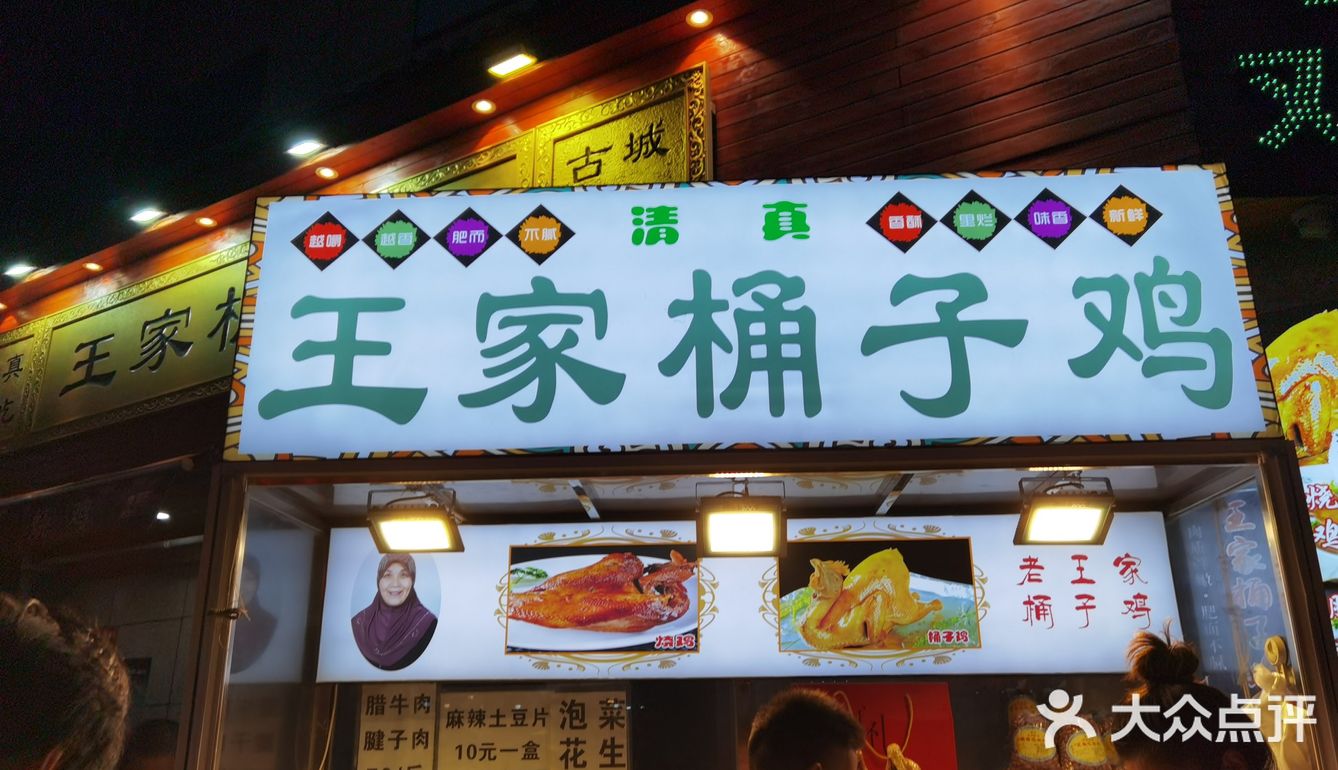 鸡可以买半只。大概七十多左右半只吧