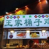 鸡可以买半只。大概七十多左右半只吧