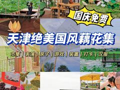 -东丽湖风景区