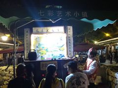 -百里峡七彩艺术小镇