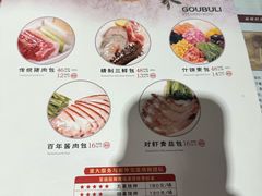 -狗不理(贵宾楼店)