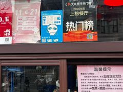 -上帝炸鸡(食品街店)