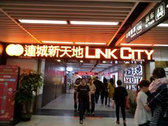 -连城·新天地(福华一路店)