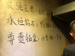 -长药唐师乐山油炸(石人直营店)