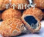 半半&nbsp;-吴苑饼家(延平路店)