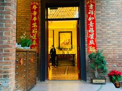 门面-馨园villa融合菜(东山店)