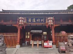 -阆中古城-川北道署