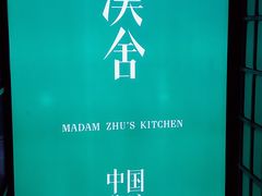 -漢舍中国菜馆(889广场店)