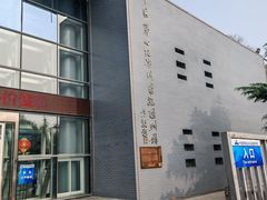 -中国第四纪冰川遗迹陈列馆