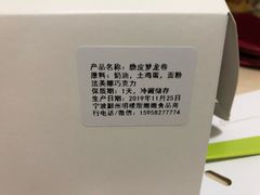 -iFood甜嫩嫩(江东北路店)