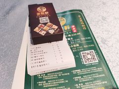 -又一间茶点轩(宝业路店)