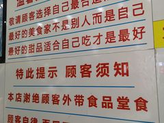 景观位-百花传统甜品店(原址店)