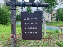 -回龙观体育文化公园