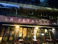 -LA  PETANQUE(泰安路店)