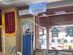 -爱牙联合口腔(门诊报销 海云庵店)
