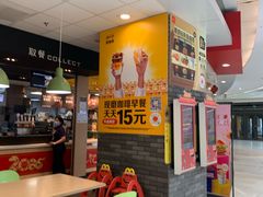 -麦当劳(龙湖北京大兴天街店)