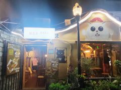 -猫岛主趣味餐厅(鼓浪屿店)