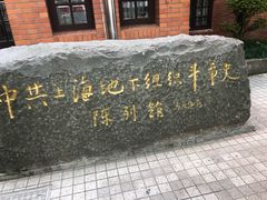 -刘长胜故居