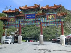 -妙峰山风景名胜区