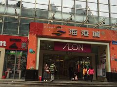 -海港城购物中心