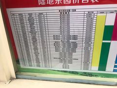 -国色天乡三期陆地乐园