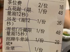 账单-非遗•老字号•阿彬牛肉火锅(广济桥店)