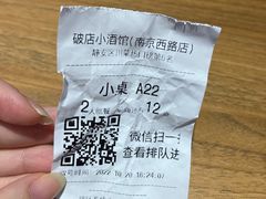 -泥糊破店小酒馆·团建聚餐(南京西路店)