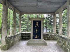 -莫干山风景区