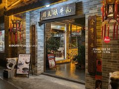 -周大娘牛乳(旧寨古村总店)