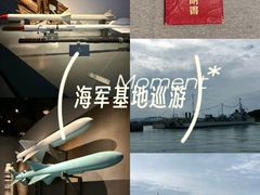 -中国人民解放军海军博物馆