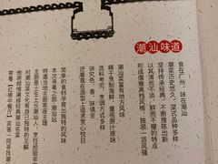 -红棉中餐厅·广州海航威斯汀酒店