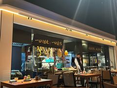 -玖五京菜(杭州城北万象城店)
