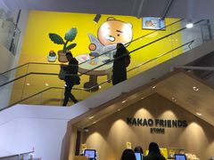 -KAKAO FRIENDS(弘大店)