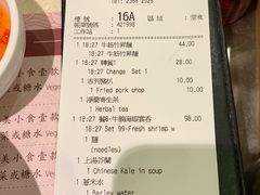 账单-池记(尖沙咀店)
