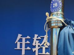 -韩乔恩·韩式自助·无限烤肉(新迎新城店)