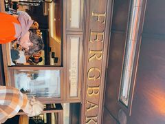 -Fergbaker(皇后镇店)