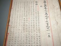 -四川大学博物馆