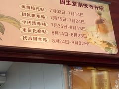 -固生堂中医连锁·推拿正骨·针灸艾灸(崇安寺分院)