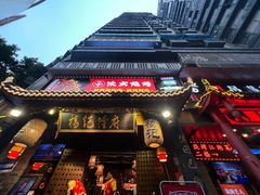 -杨记隆府(重庆总店)
