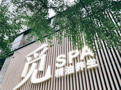 -澜笙Spa