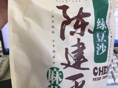 -陈建平麻花(磁器口总店)