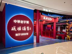 -峨嵋酒家(熙悦天街店)