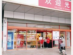 -大润发(何山店)